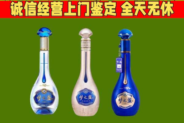 晋城沁水县回收哪些梦之蓝